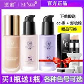 透蜜001隔离霜裸妆遮瑕素颜提亮肤色妆前打底乳保湿粉底液正品女