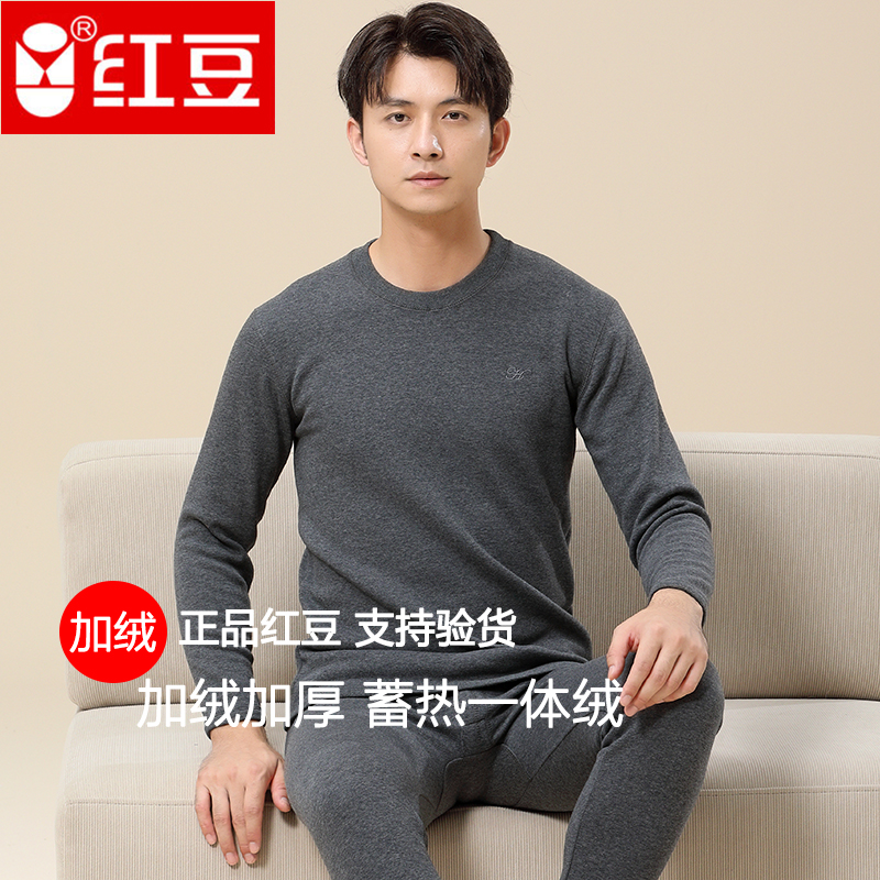 红豆保暖内衣套装男士圆领冬季防寒加厚加绒秋衣秋裤打底大码新款