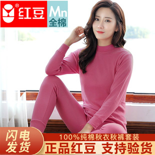100%全棉保暖内衣线衣线裤 纯棉中高领棉毛衫 冬 女套装 红豆秋衣秋裤