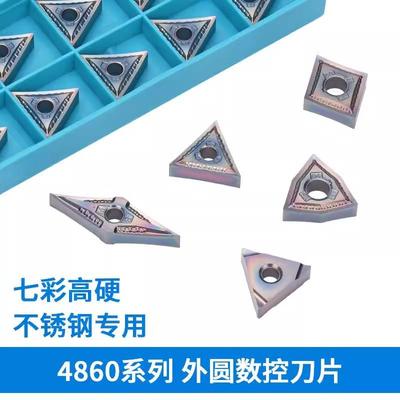 数控刀片七彩高硬不锈钢专用 TNGG160401/02/04-P 4860 外圆刀片