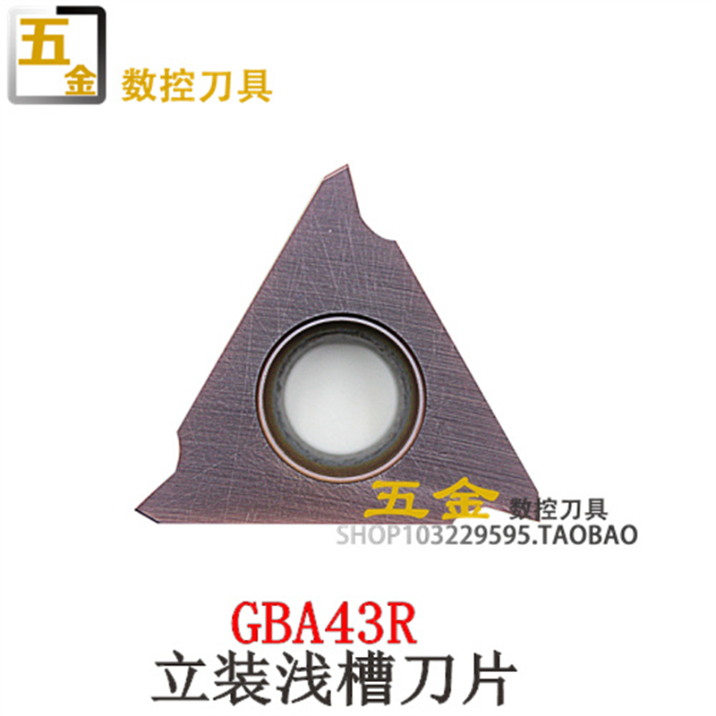 卡簧槽/浅槽刀片 GBA43R1.0/1.5/1.8/2.0/2.2/2.5/3.0/3.5/4/4.5