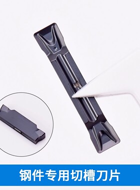 数控切槽刀片MGMN200 250 300 400 500-T PN8000 加工钢件 PC5300