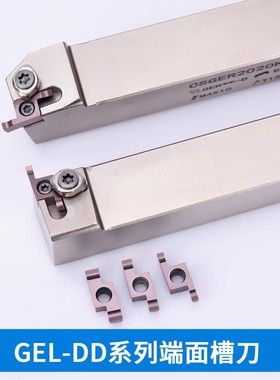CSGER/CSGESL 端面槽车刀杆 GEL 200 300 400-DD 直插七字型反刀