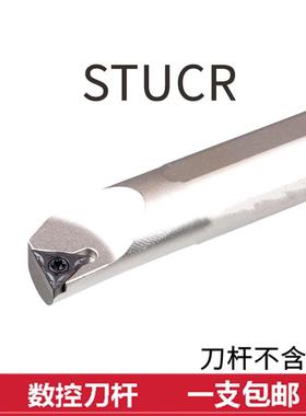数控白色镗内孔车刀95度S10K/S12M/S14/S16Q/S20R/S25S-STUCR1116