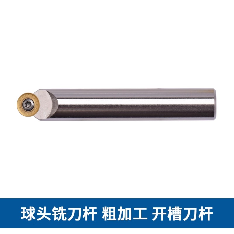 球头铣刀杆 数控铣刀杆R5/R6/R8 开槽刀杆 圆弧刀杆 球头倒角刀