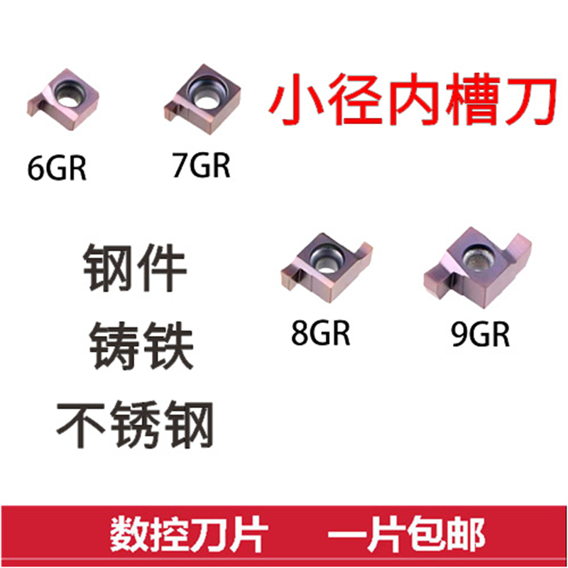 孔径割槽内孔切槽小径数控刀杆