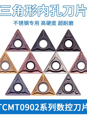 数控刀片不锈钢内孔 TCMT090204-FM 090202 VP15TF EM YBG205