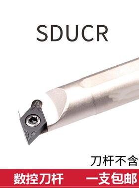 数控内孔车刀杆95度白色镗孔 S08K/S10K/S12M/S16Q/S20R-SDUCR11