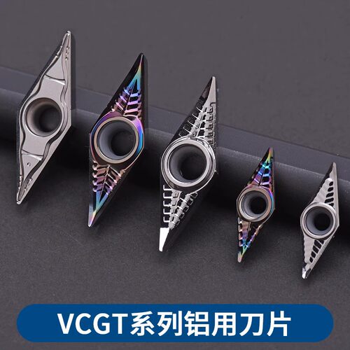 国产数控刀片铝件木头塑料