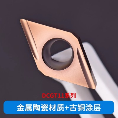 金属陶瓷刀片 高光刀片 DCGT11T302/04L-S/R-S/ER-U/EL-U TC60
