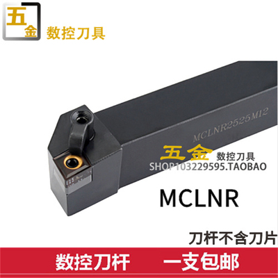 数控刀具车床车刀外圆