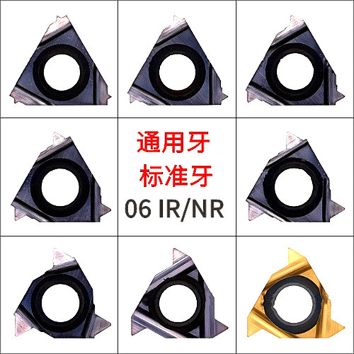 数控小内孔内螺纹牙刀片06IR螺纹刀片06NR A55 A60ISO钢件不锈钢