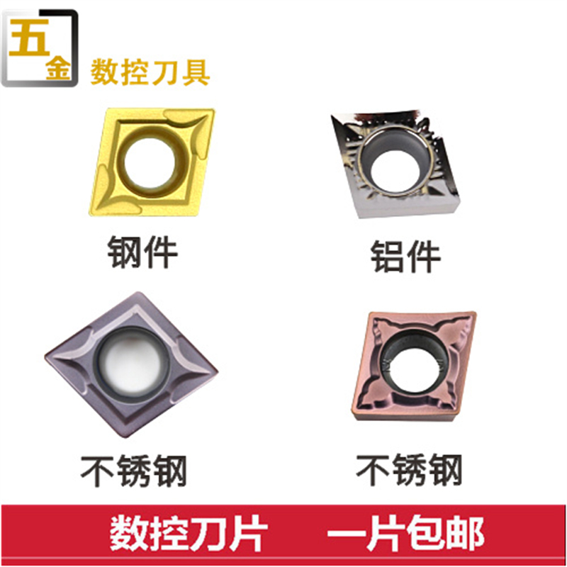 国产数控刀片 CCMT09T304/308-MSF H01 VP15TF UE6020 钢件不锈钢