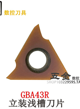 卡簧槽/浅槽刀片GBA43R/TGR43 1.0/1.5/1.7/2.0/2.5/2.8/3.0/4.0