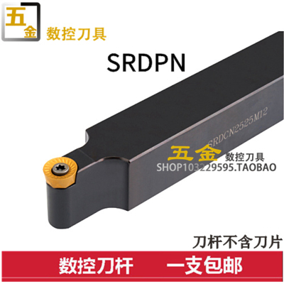 螺钉式数控刀杆R4R5R6