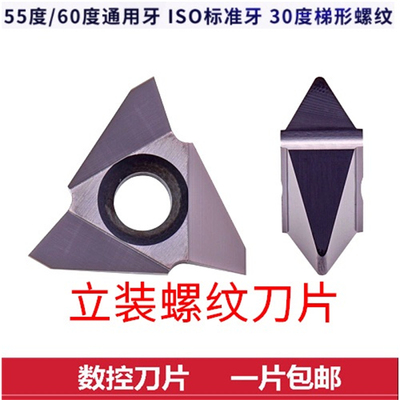 KEUECNC数控立装螺纹刀