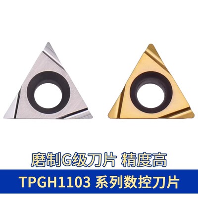 数控精镗刀粒镗孔刀片TPGT/TPGH110304L/110302L TN60 PR930