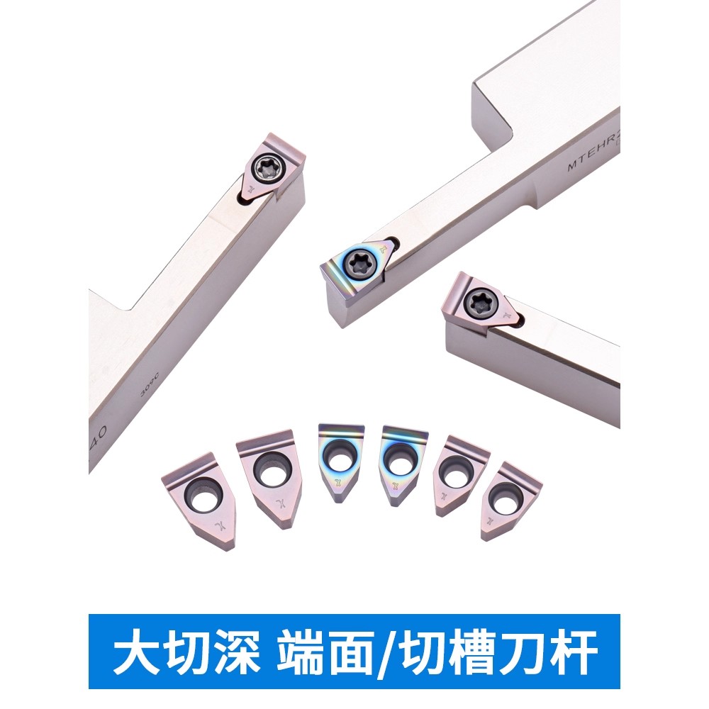 MTEH大切深切槽刀杆大切宽端面槽刀刀杆加长加深 FD10 FD08 FD12