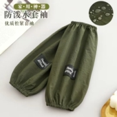 套防污耐磨餐饮上班防污工作护袖 新款 防泼水袖 厨房做饭防水防油女