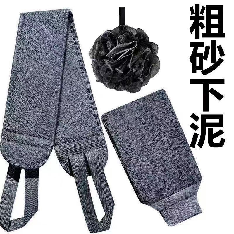 强力搓澡神器超值3件套