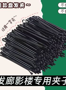 黑色一字夹固定盘发夹子