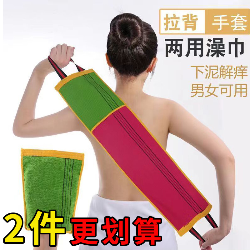 一巾两用搓背巾搓背神器