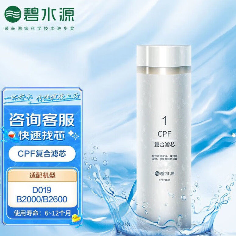 碧水源净水器滤芯P600NK1/P600NK2/P800NK2/P3/D8008/D019原装