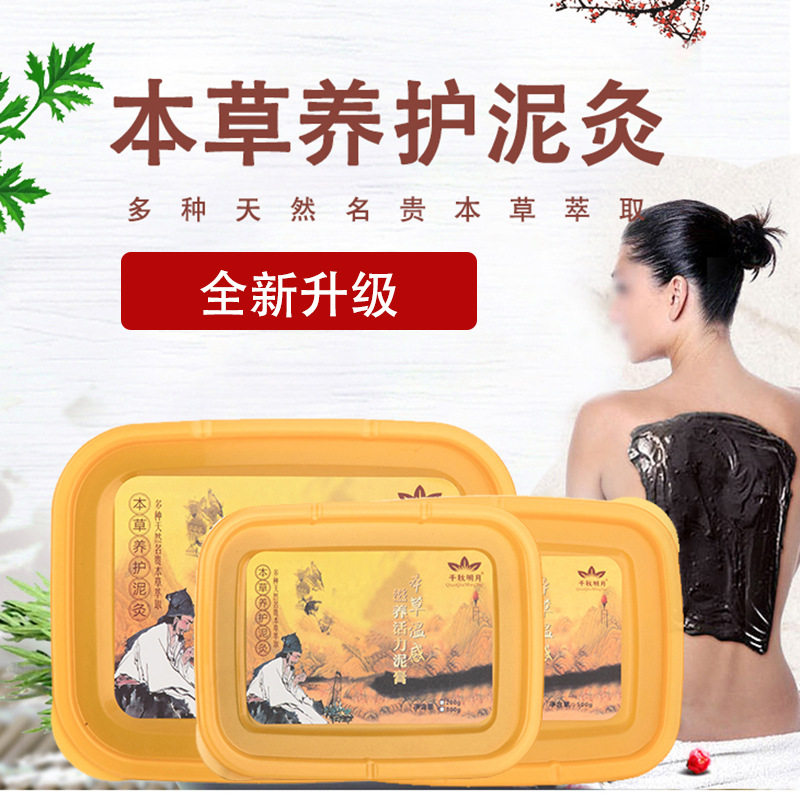 1000G泥灸膏草本正品热敷通用泥疗膏艾灸美容院用非中药祛湿排寒