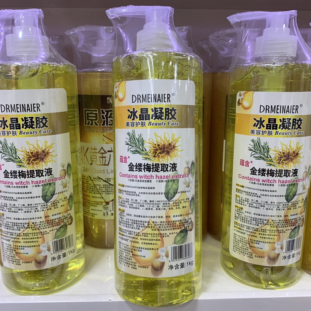 美容院用1000g洋甘菊冰晶面膜膏啫喱底膜保湿补水凝胶美容仪专用,美容护肤/美体/精油,乳液/面霜,淘宝优惠券,粉丝福利购,淘宝优惠卷