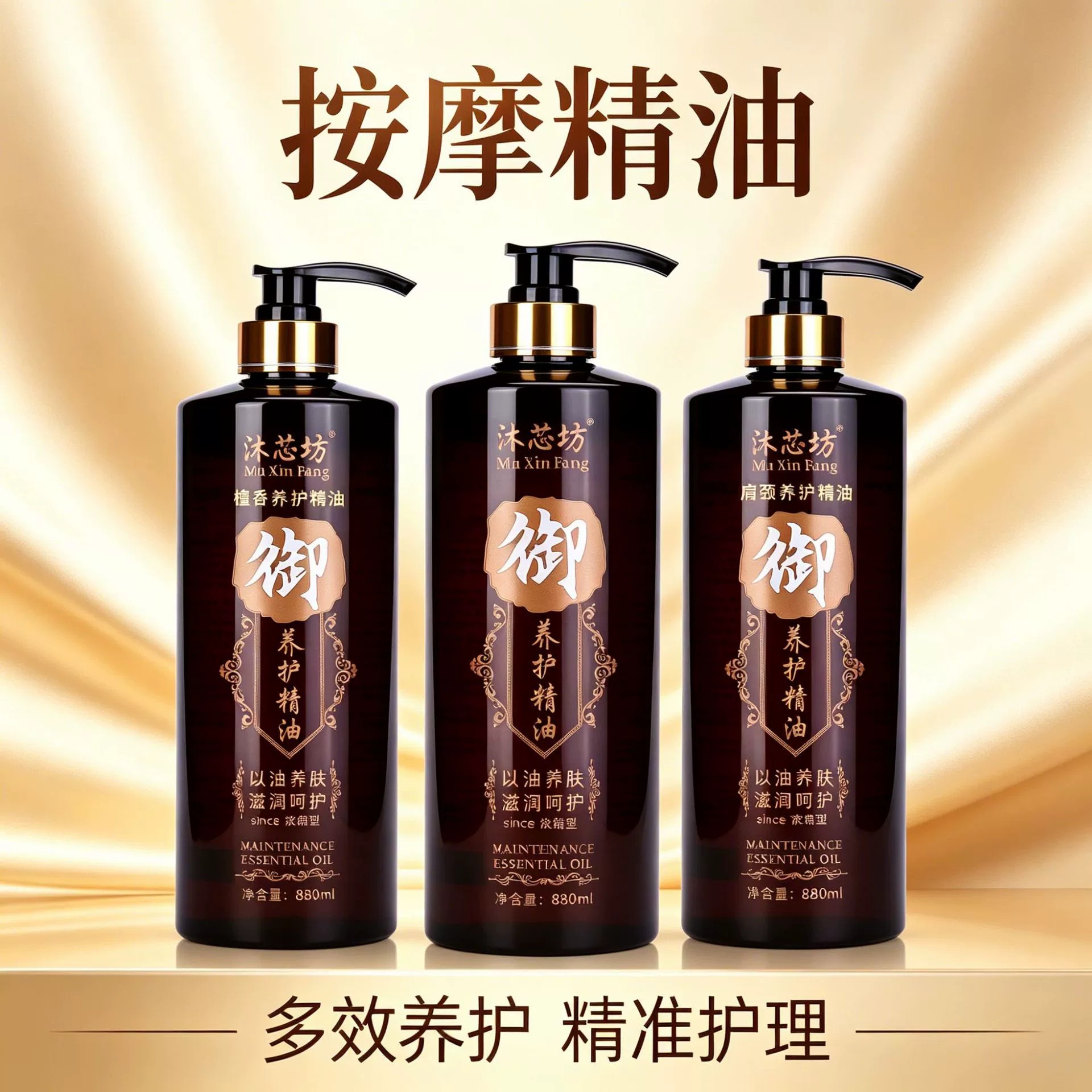 美容院药油按摩全身刮痧精油推拿