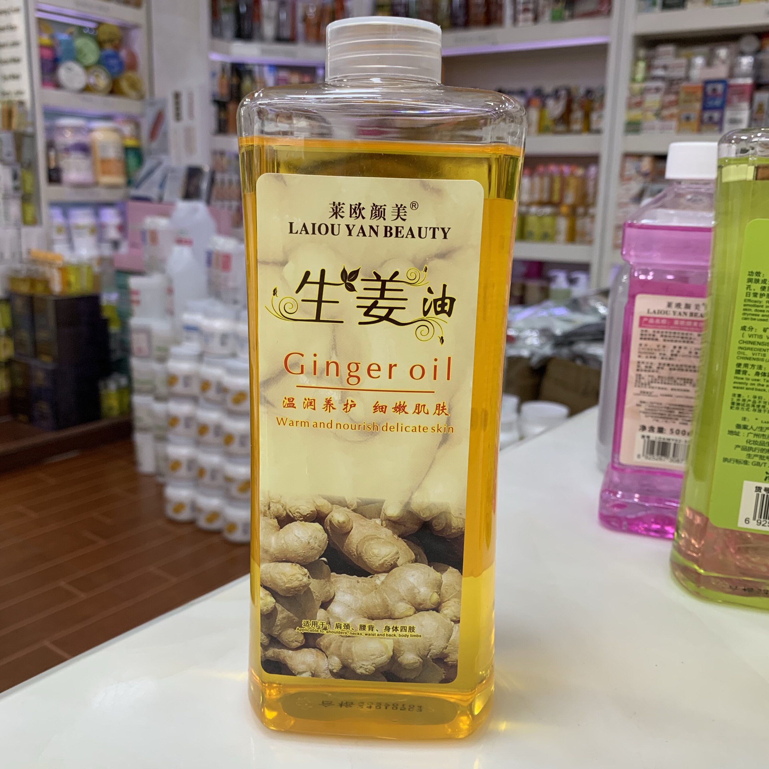 美容院用推拿足疗老姜油莱欧颜美