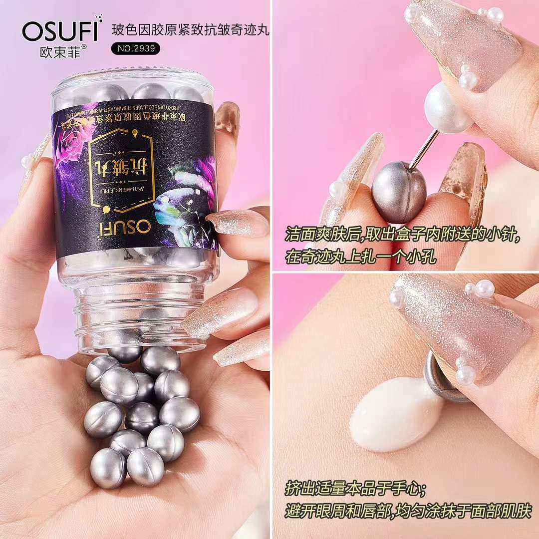 欧束菲抗皱奇迹丸精华乳面部滋润保湿美容院客装护理精华乳霜胶囊