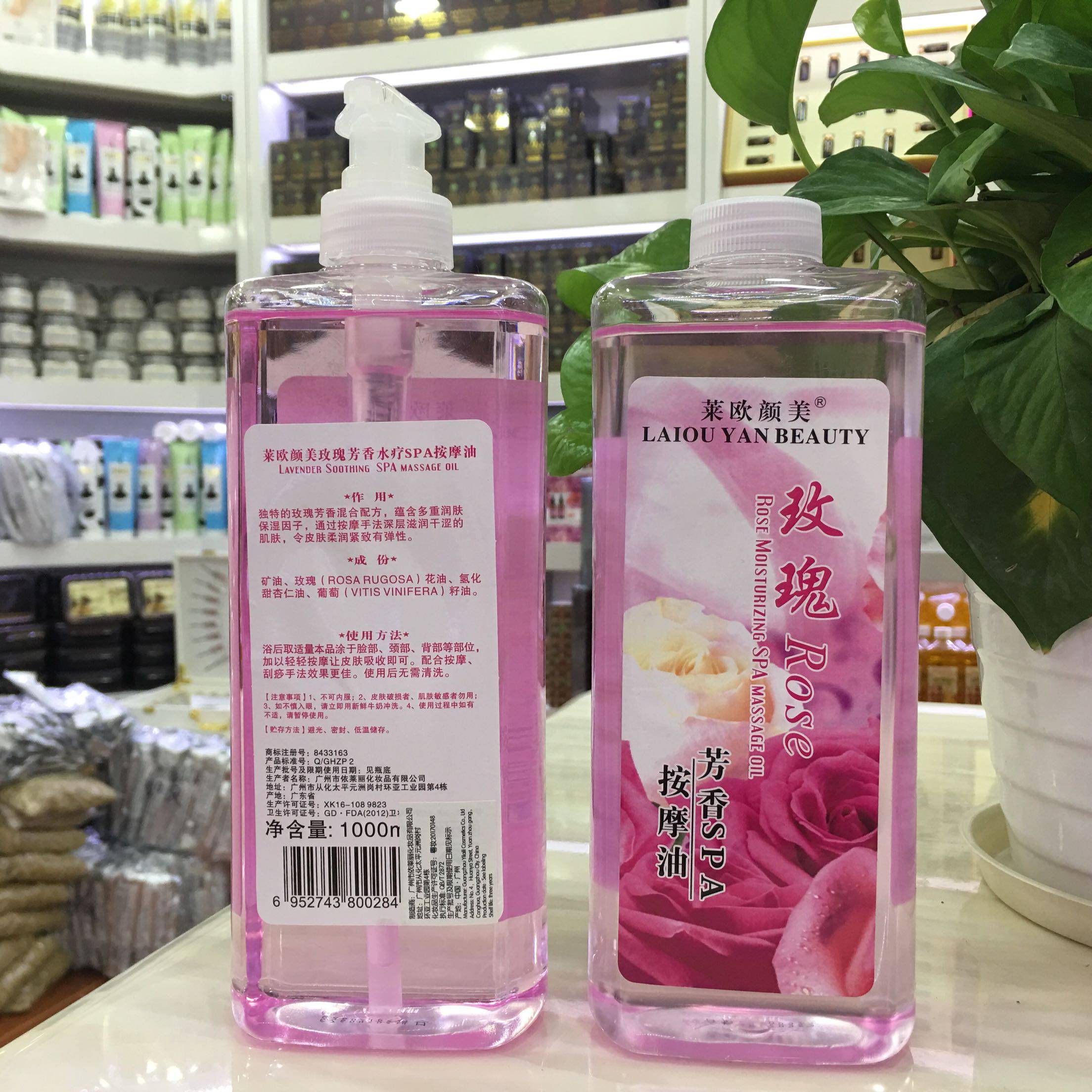 莱欧颜美玫瑰芳香水疗SPA按摩油美容院用面部全身护肤精油1000ml