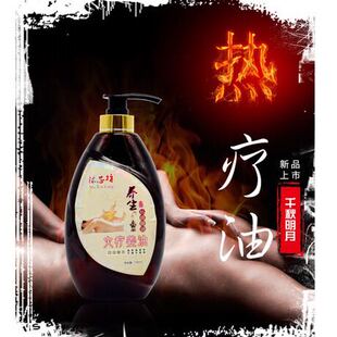 沐芯坊热感精油火疗姜油身体全身发热按摩油肩颈卵巢开背生姜精油