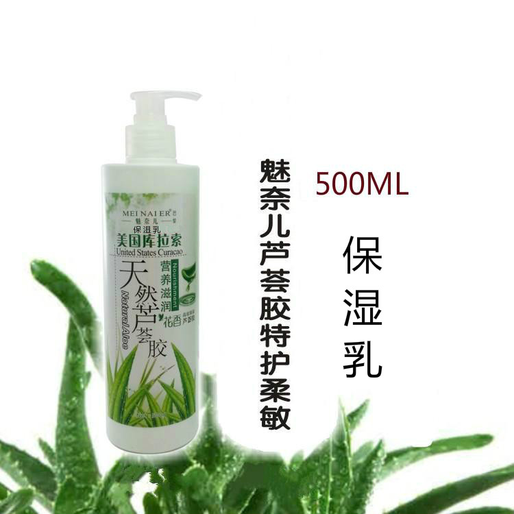 魅奈儿天然芦荟胶保湿乳液美容院专用女补水保湿亮白面部全身护肤|msdalam kategori Beauty/badan/minyak pati, emulsi/krim - dari Buy2taobao.com untuk memberikan perkhidmatan ejen Taobao profesional membeli