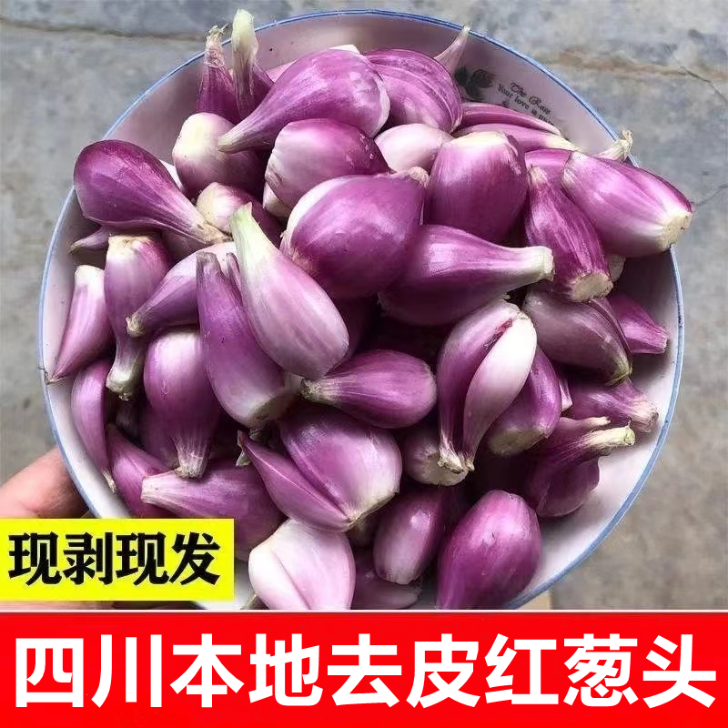 手工去皮红葱头商用炸油食用真空