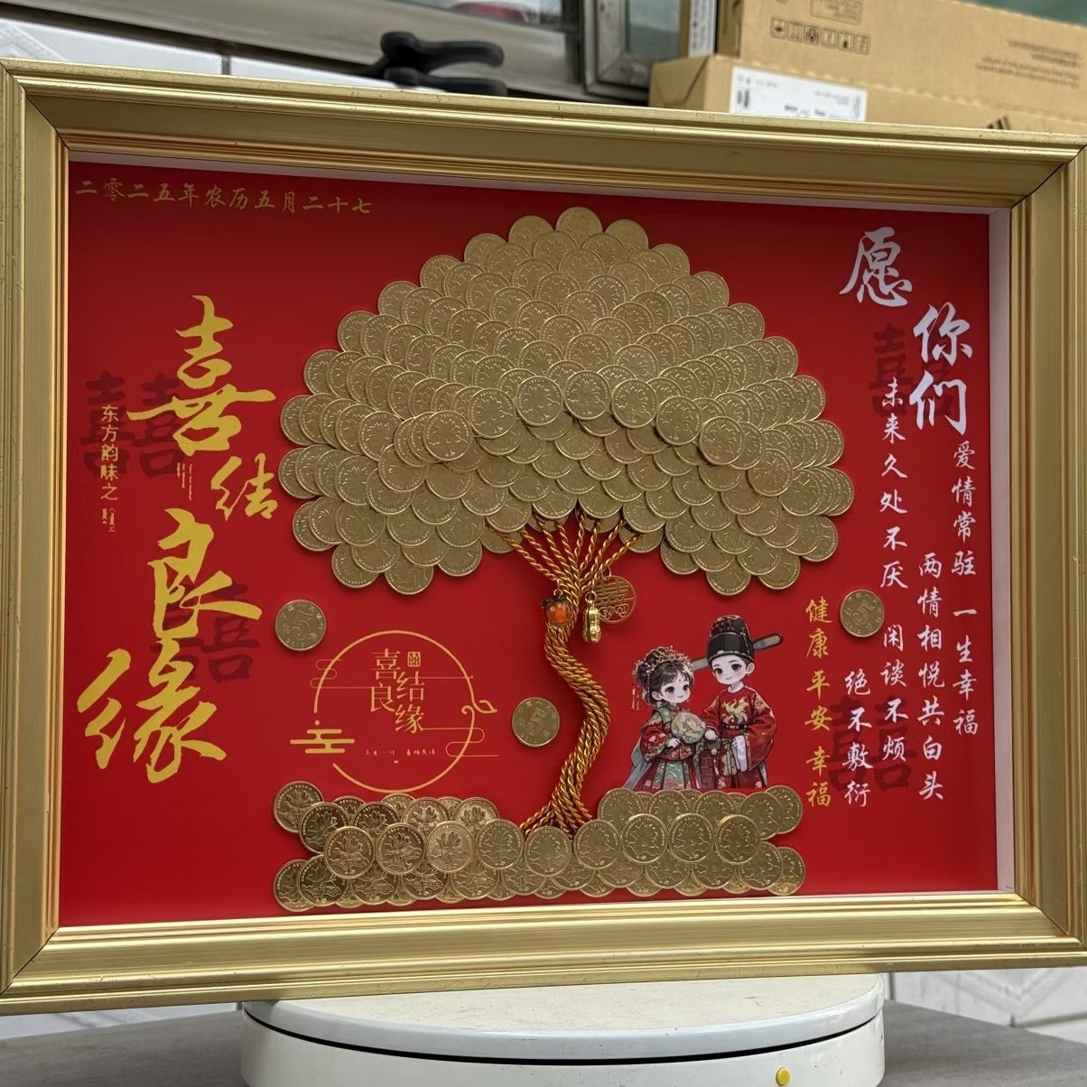 结婚订婚5毛钱硬币发财树相框手工diy材料包桌面招财摆件生日礼物