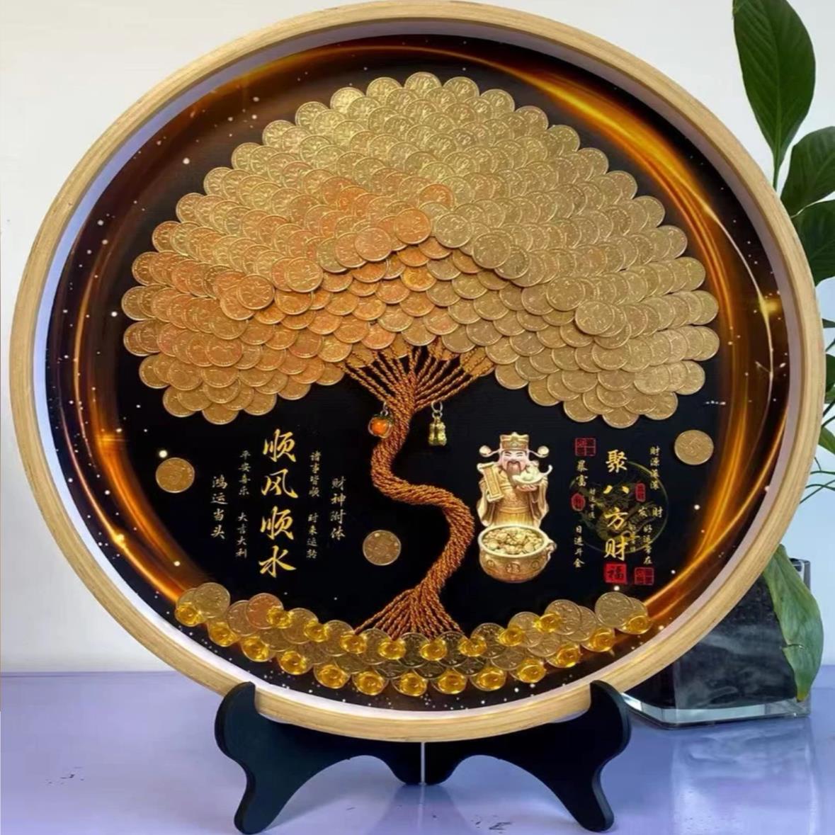 八方来财5毛钱硬币发财树相框手工diy材料包桌面招财摆件开业礼物