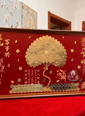 家和万事兴进宅大吉乔迁开业暖居送礼手工diy5毛钱硬币发财树相框