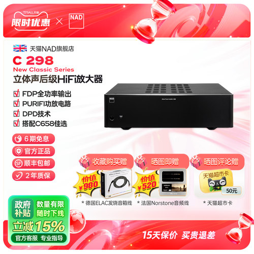 nad英国纯后级立体声低失真功放