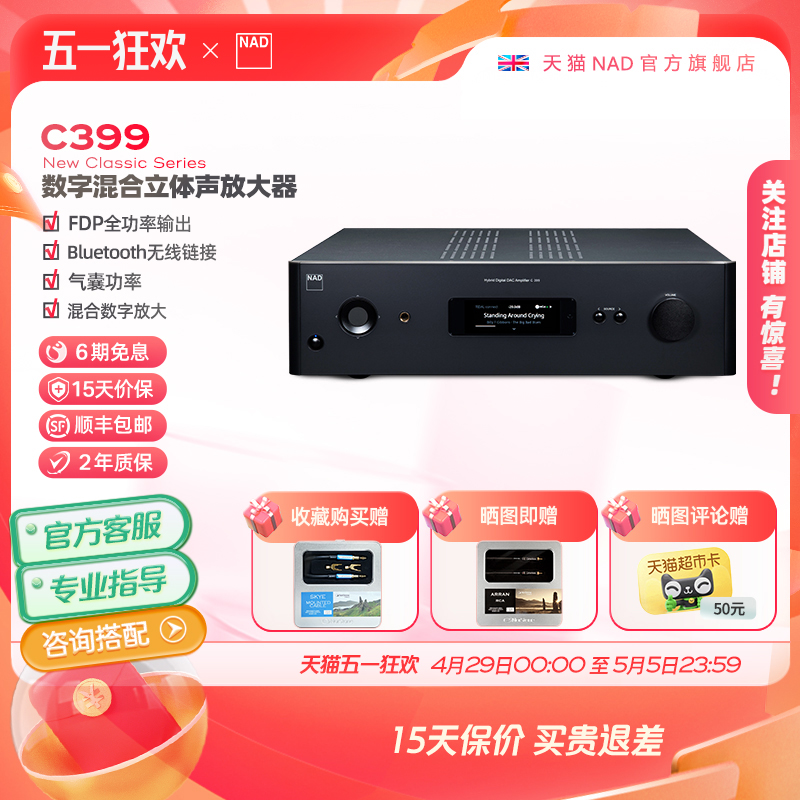 ӢNADC399HiFiϲýDACʷŴʵ16900Ԫ