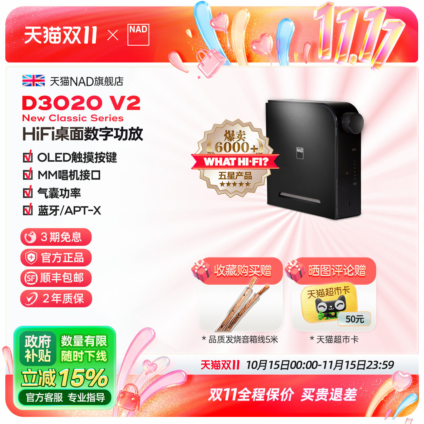 【非会员补贴】英国NAD功放D3020 V2立体声C328发烧C338功放机