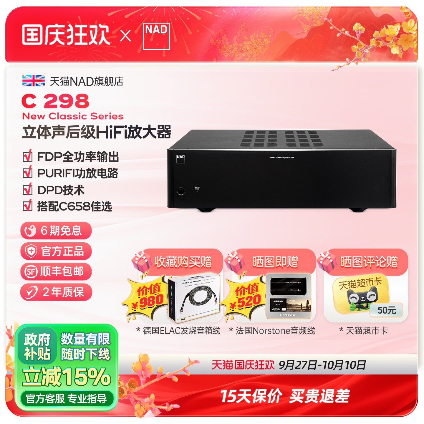 英国NAD功放C298发烧纯后级功放HIFi立体声低失真大功率家用功放