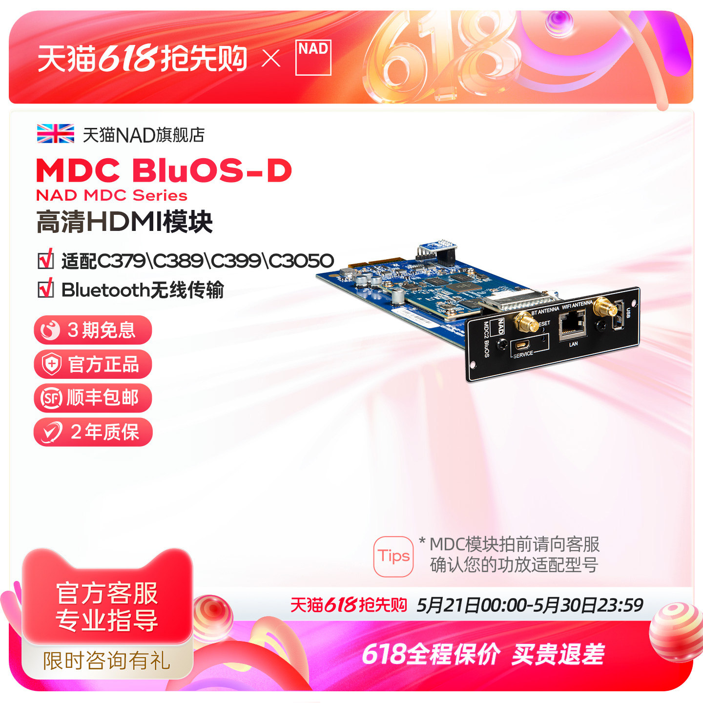 英国NAD功放C379、C389、C399、C3050专用模块MDC2 BluOS D拓展卡