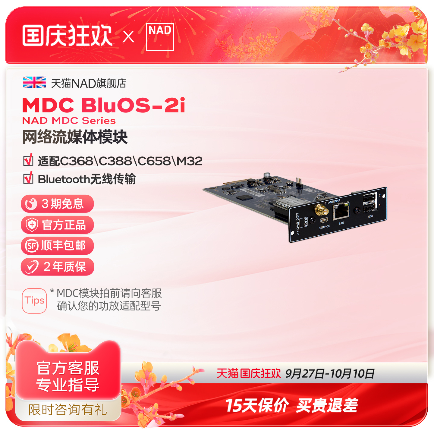 英国nadmdc模块网络无损音乐功放