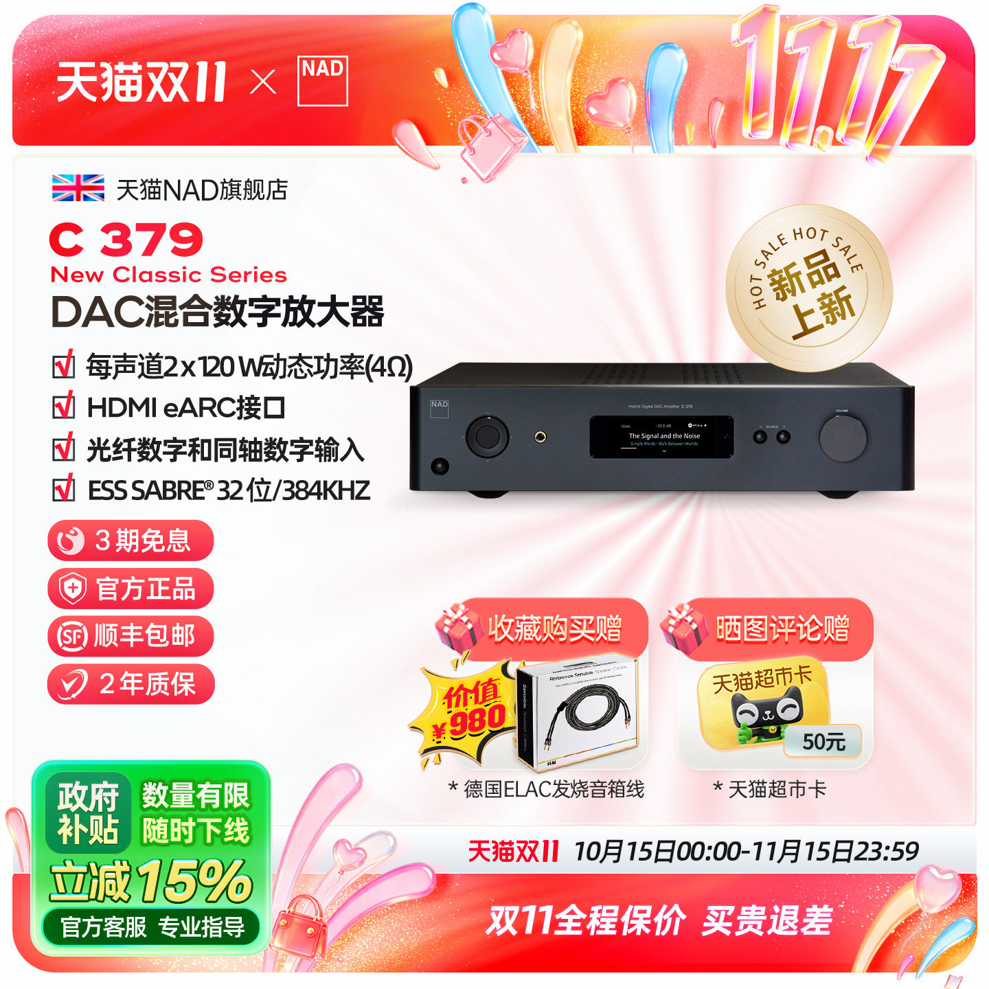 【新品上市】英国NAD功放C379发烧HiFi立体声高保真次世代功放机
