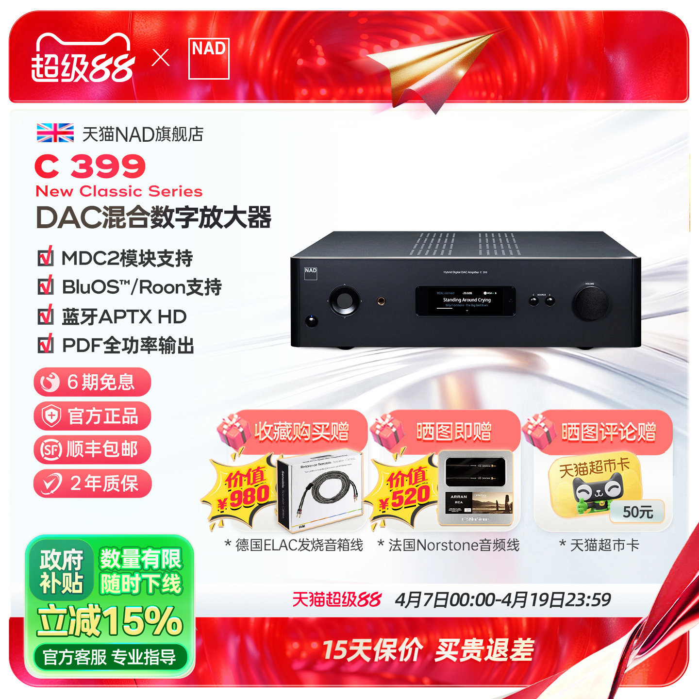 英国NAD功放C399发烧HiFi合并机流媒体数字DAC功率放大器大功率