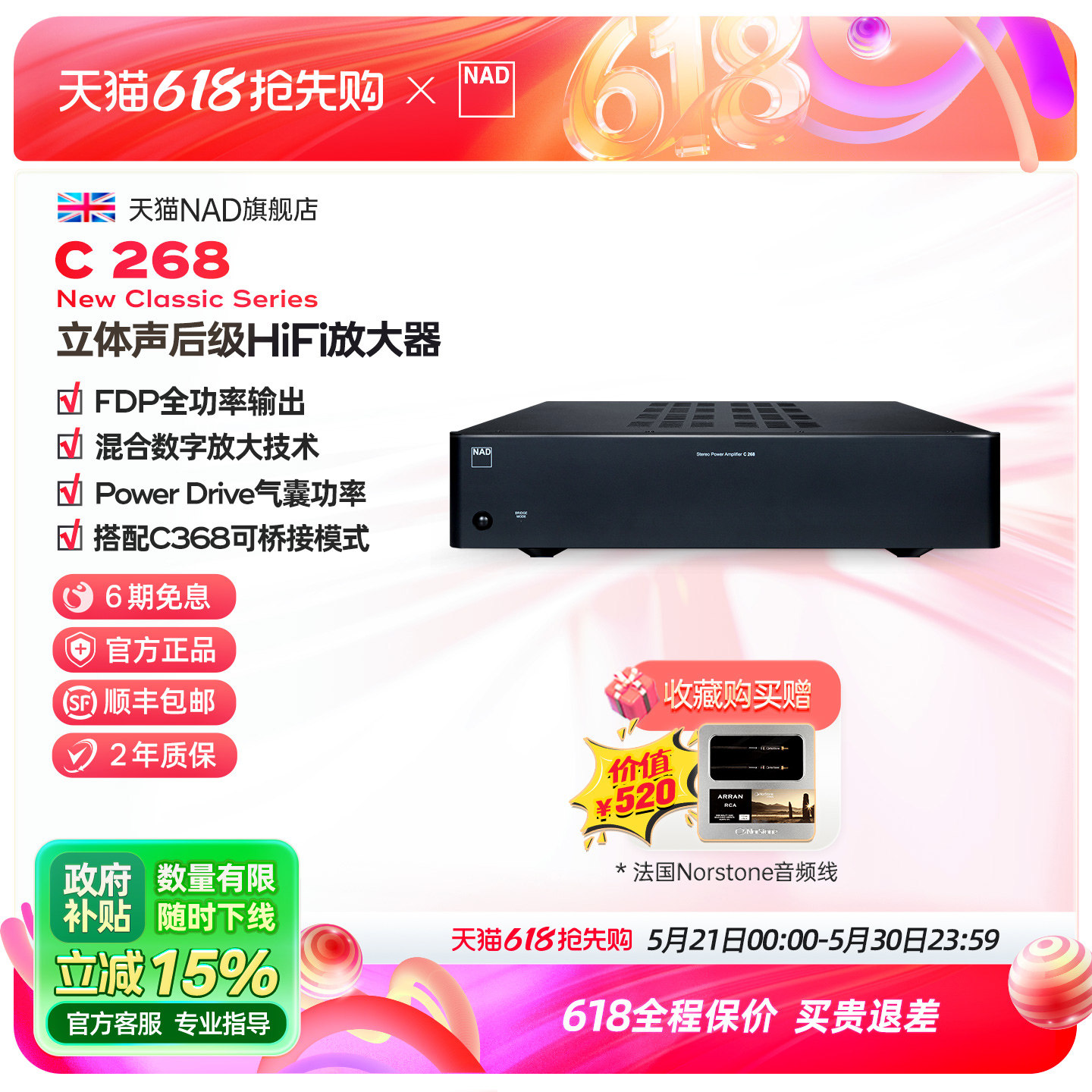 英国NAD功放C268发烧纯后级功放HIFi立体声低失真大功率家用功放