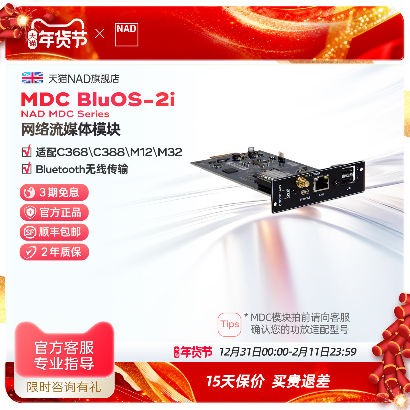 英国NAD功放MDC模块BluOS-2i网络流媒体播放硬盘音乐播放功放升级