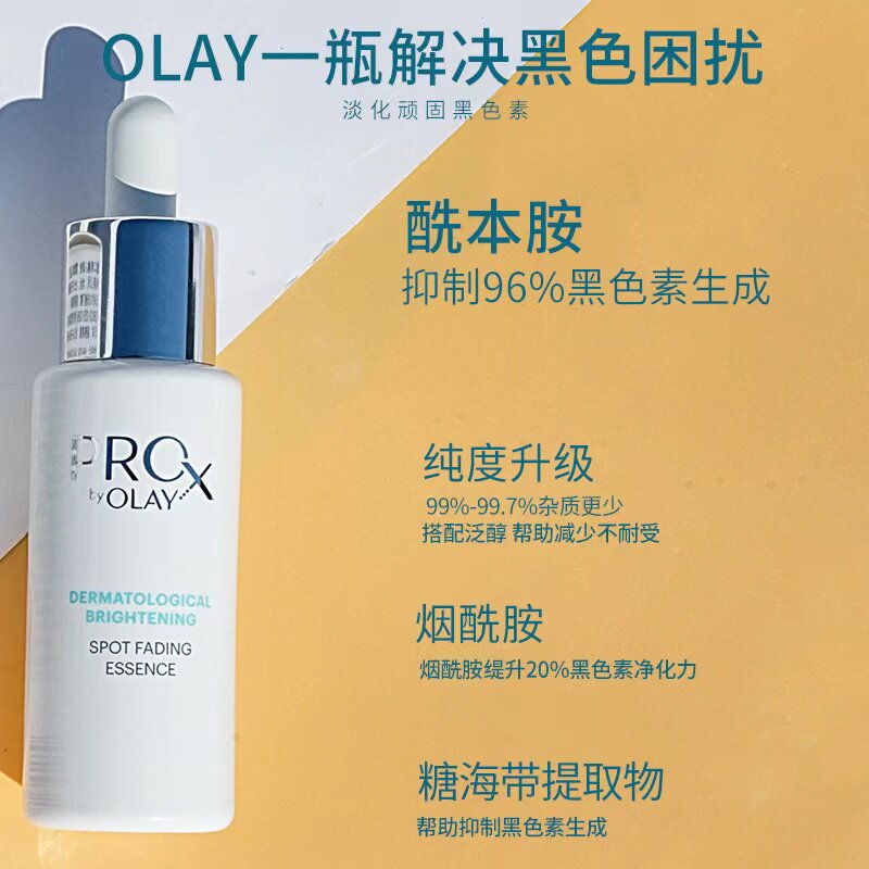 《多多豪推荐》olay系列olay方程式小白瓶